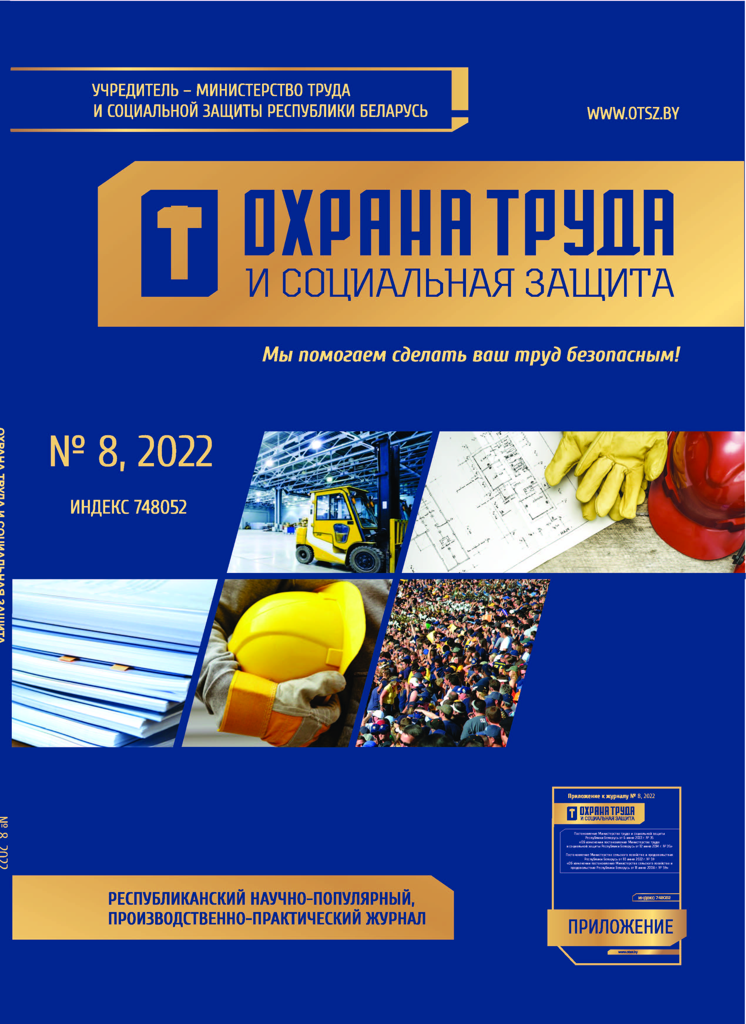 №9, 2022